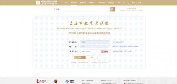 录取|沪2021中招最低投档分数线公布