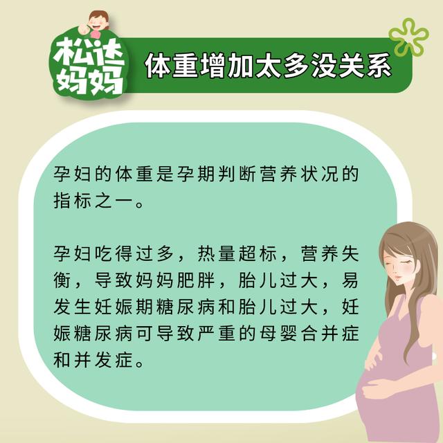 「你的育儿经」孕妈妈，常见的饮食误区，你知道多少？