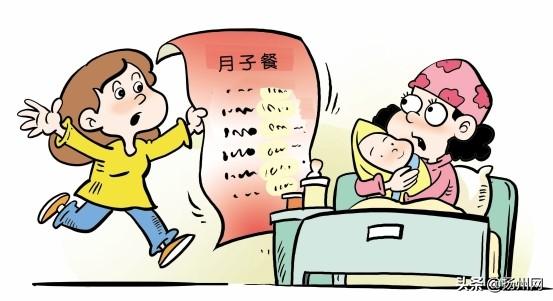 夏末甩蓝颜|不少90后妈妈预订万元月子餐 专家：贵不一定营养好