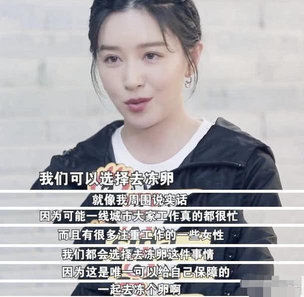 fun娱乐■阚清子被爸爸施加压力：如果一直谈不到恋爱，结不了婚就去冻卵