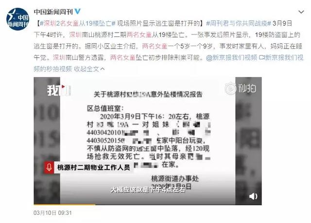 你的育儿经：接连两天3个孩子意外坠楼：家里的危险远比外面多，赶紧自查！
