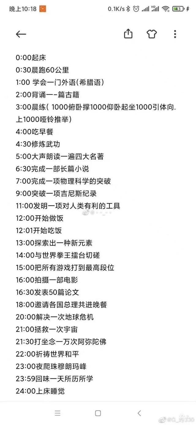 “岳云鹏的一天”上热搜！“跨境电商人的一天”也被曝光了……