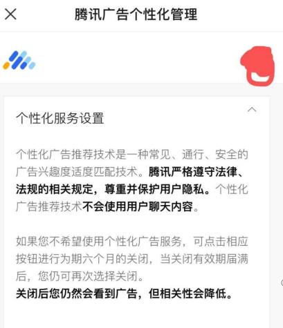 被点名的微信，该好好反省一下了