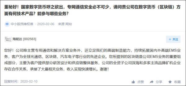 [观察者网]比特币7年来最佳开局后，海能达称矿机代工出货量翻倍