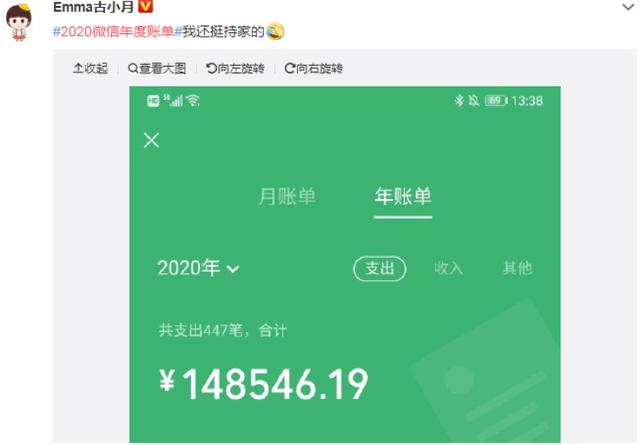 微信年度账单出炉！你今年花了多少钱？