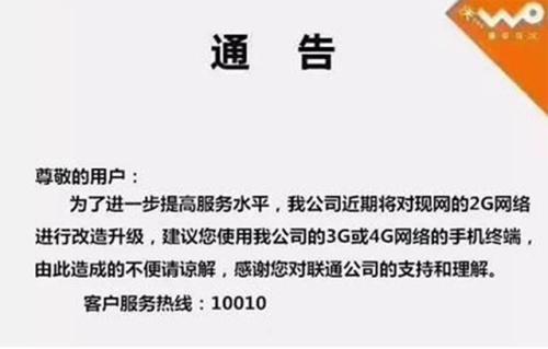 明年2G将全面退网，仍有2.73亿人未迁移，大势所趋势在必行