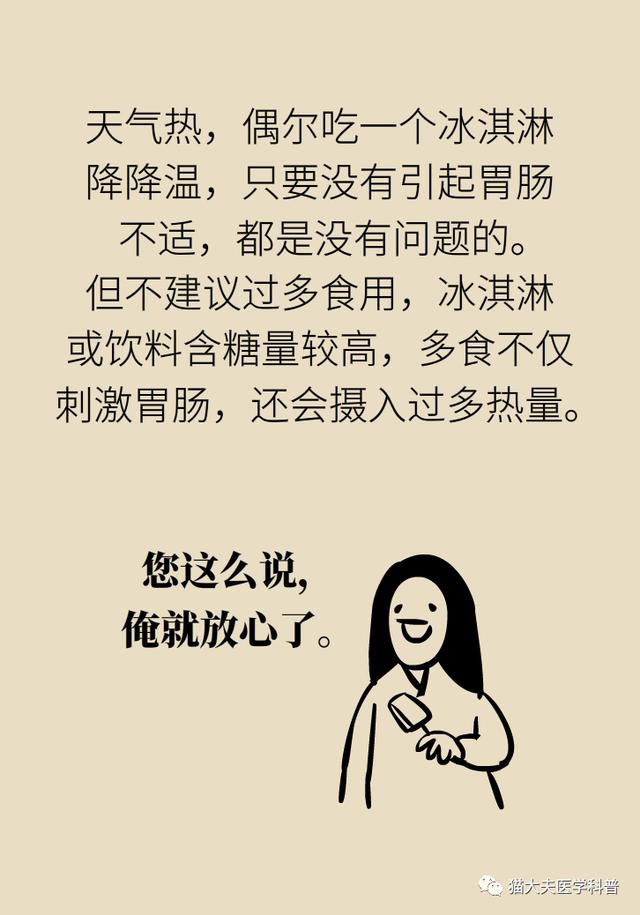 【超级宝妈】谁说螃蟹、雪糕、柿子孕妇不能吃！真正忌口的是这些 | 科普患教