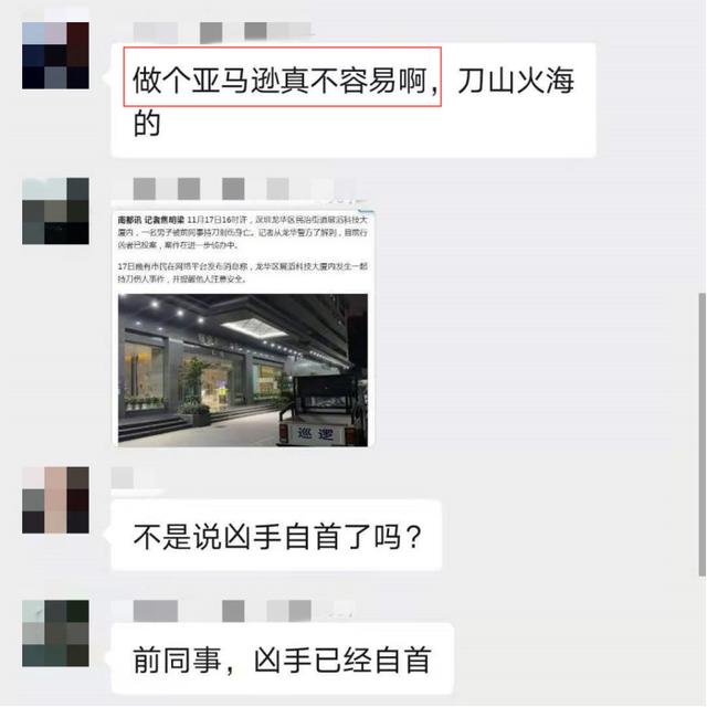 突发持刀命案！跨境电商行业有多凶险？