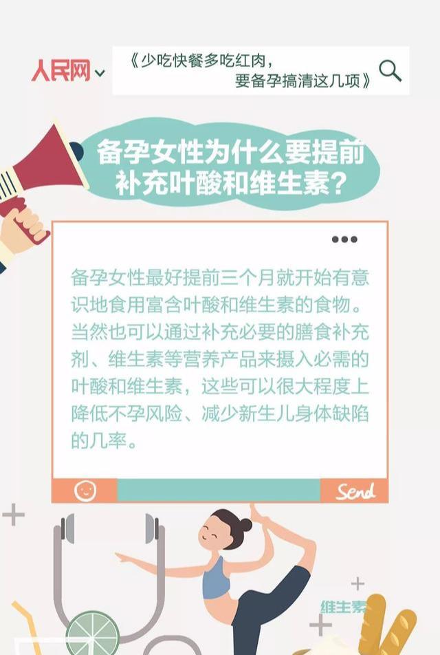 「你的育儿经」孕产期怎么补充营养？来看权威专家媒体怎么说！