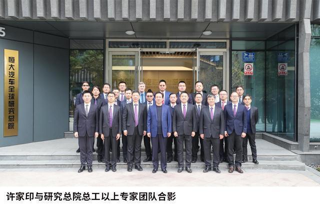 探秘恒大汽车“最强大脑”双重驱动助力恒驰成就新能源车界新霸