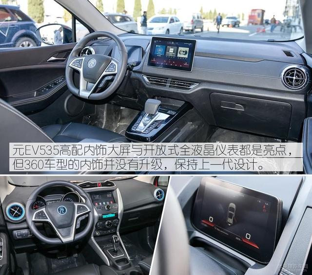[我爱奔驰大G]代步纯电SUV之争 帝豪GSe对比元EV