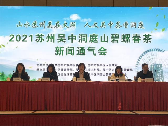 最高售价2万元一斤 2021洞庭碧螺春茶将于3月10日上市