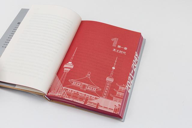 本土|《变量》：本土时代，如何生存发展