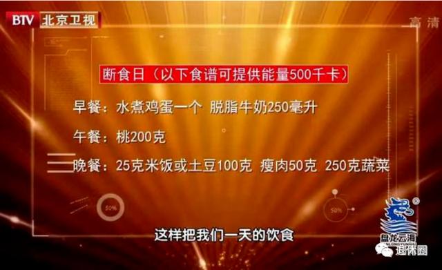 “吃得越饱，死得越早”，谣言还是科学？这套饮食法则早学早受益