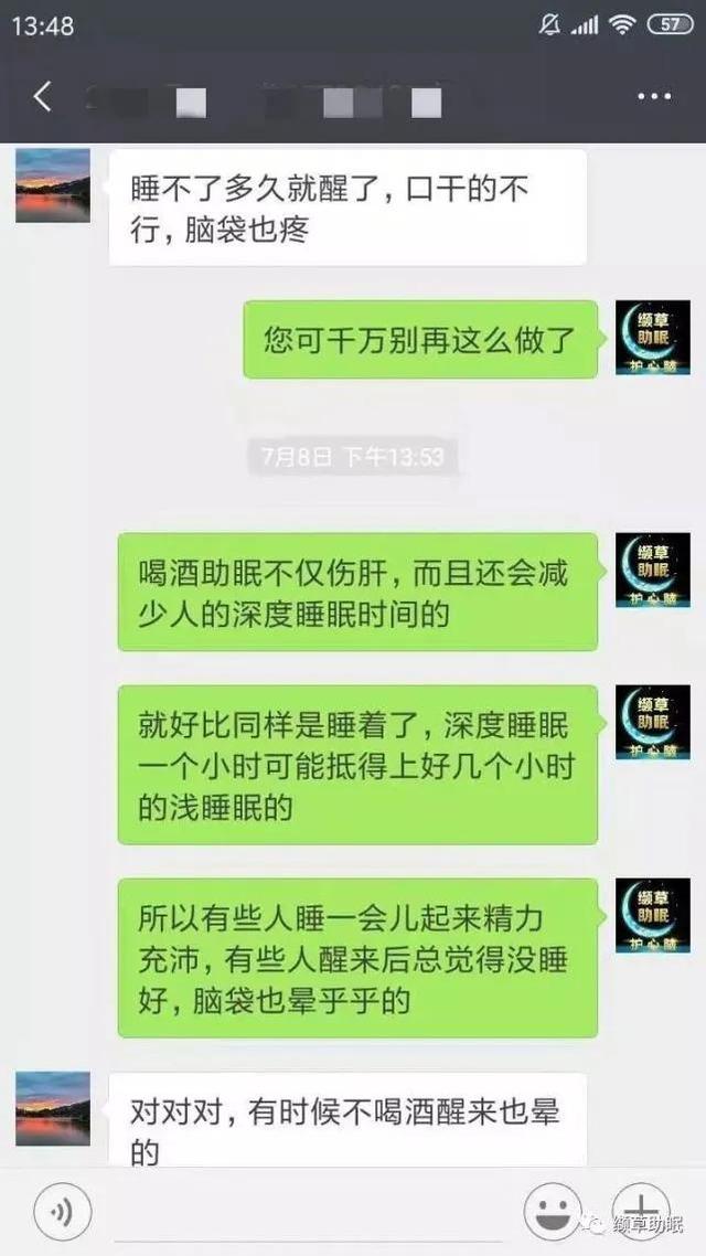 睡前饮酒能助眠？别傻了，可能得不偿失