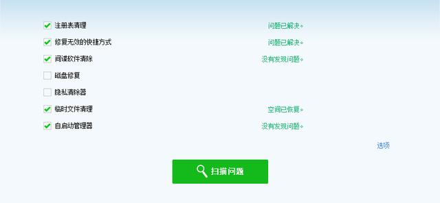 强烈推荐一款系统优化神器！全能系统维护军刀百宝箱（特别激活）
