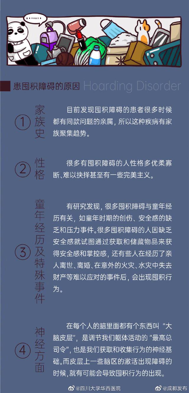 爱买、爱囤，废旧物品舍不得丢？华西心理专家说，这可能是囤积障碍，得治