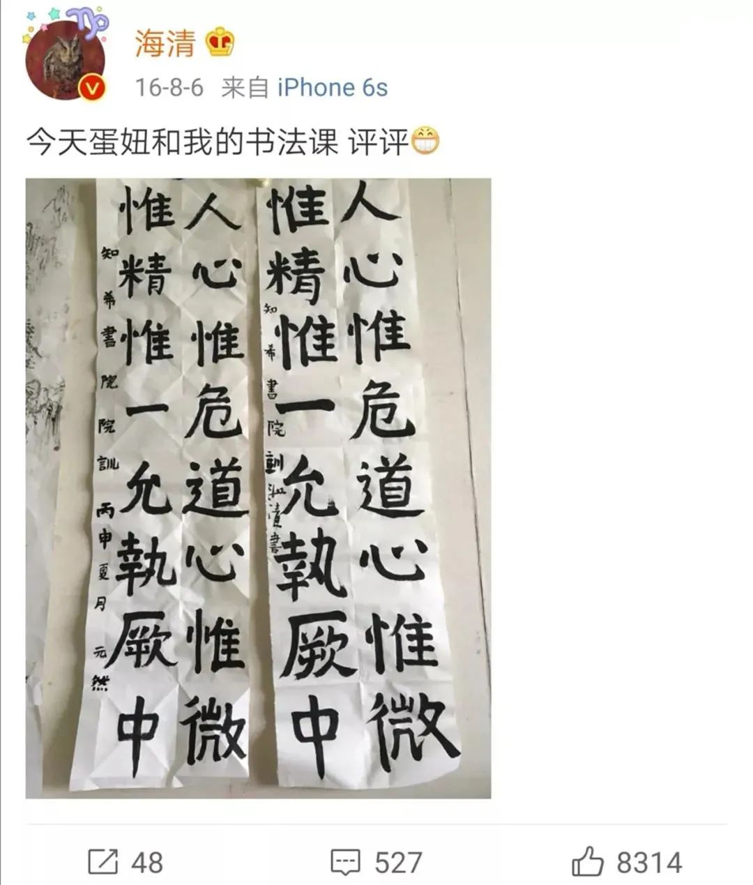 暖先生格调@海清14岁儿子曝光，网友炸了：你怎么摊上这样的孩子！