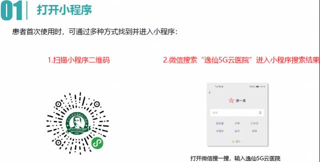 南方都市报：视频问诊：中山大学孙逸仙纪念医院率先上线“5G云医院”