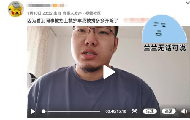 一句“你们裁我吧”，是学生气，还是对资本的无奈