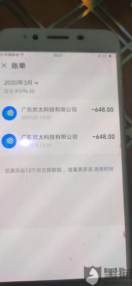 中国经济网■黑猫投诉：OPPO手机系统捆绑游戏猫和老鼠游戏恶意扣费