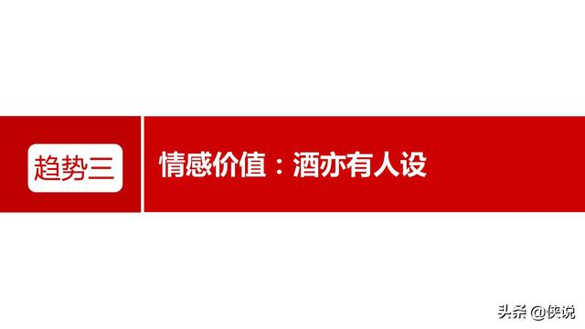 网易&amp;知萌：2020酒行业睿享生活消费趋势报告（185页）