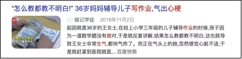 心血管|中国心血管健康报告发布：5大心血管疾病危险因素，很多人都占全了