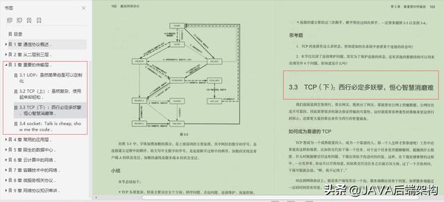 GitHub上疯狂被传的顶尖大牛所著《趣谈网络协议》，手慢无