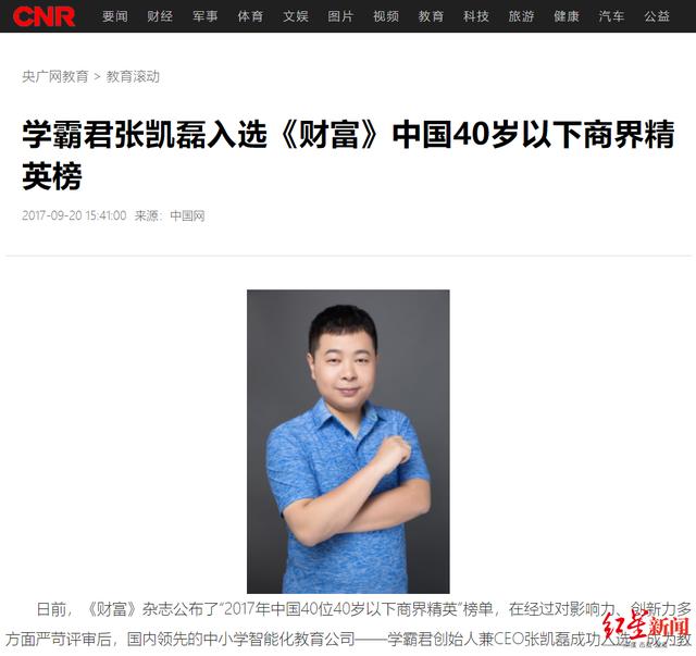 在线|“学霸君”停摆背后：兼职老师无合同维权难，家长退费难还需还贷