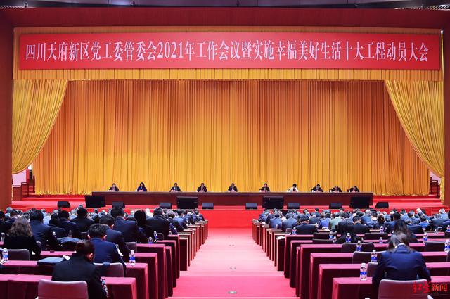 产业|四川天府新区定下2021年主要目标：地区生产总值增长8%以上