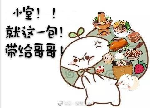 fun娱乐|朱一龙吃着小笼包为小笼包庆生，可惜胃来可期的包有点瘦