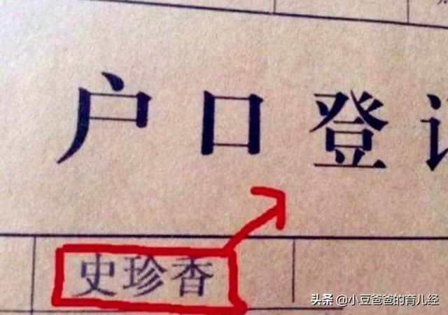 学生考场急得大哭，只因名字有103画，老师：这名字我写也费时