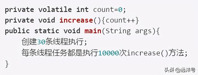 并发过程中volatile能否保证线程安全