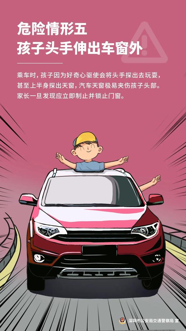 你的育儿经|交通安全才是儿童节最好的礼物