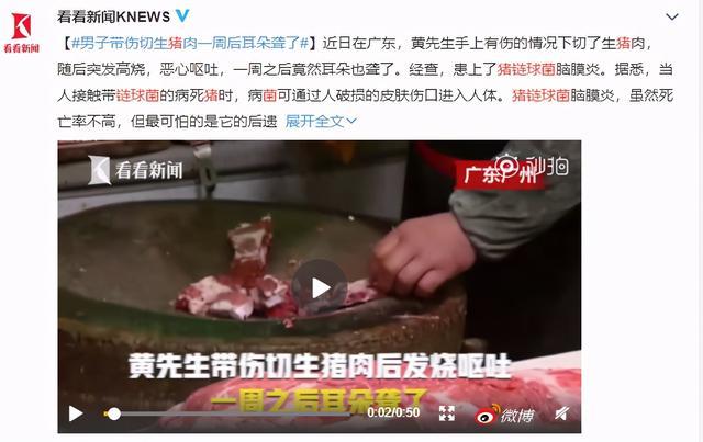 男子切完生猪肉，竟然聋了！这个致命操作千万别再做