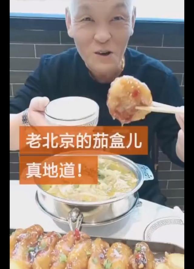 博主吃播老北京美食引争议，北京文化绝不是装腔作势地演