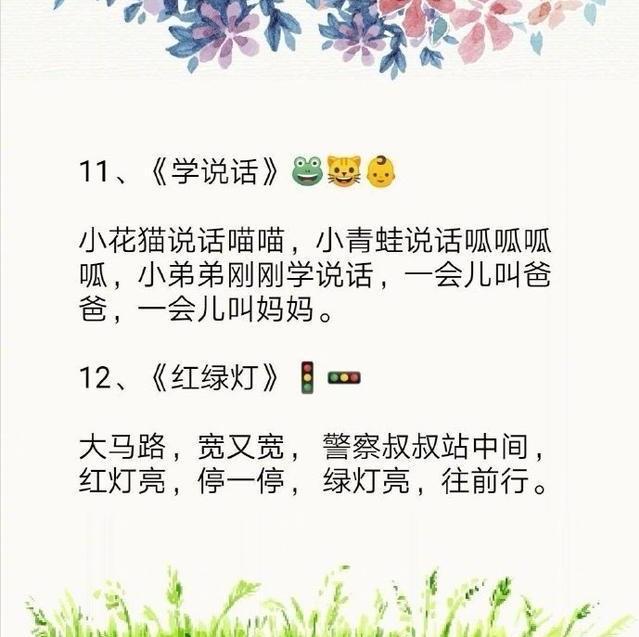 超级宝妈|0-3岁是大脑发育黄金期，16首学说话儿歌送给你们