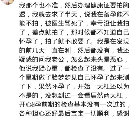 一个小心愿|接好孕，43岁夫妻两次试管没成功，赶上公司体检，一查怀孕5个月