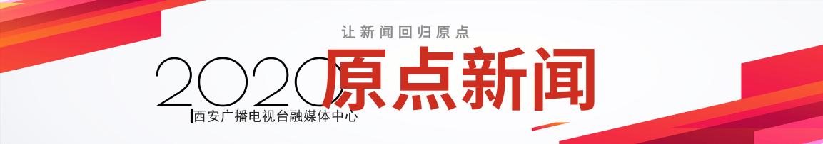 「健康直通车」西安高陵区疾控中心:指导疫情防控演练活动