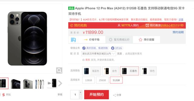 iPhone12系列预约人数打脸，一面吐槽声，一面加紧预约