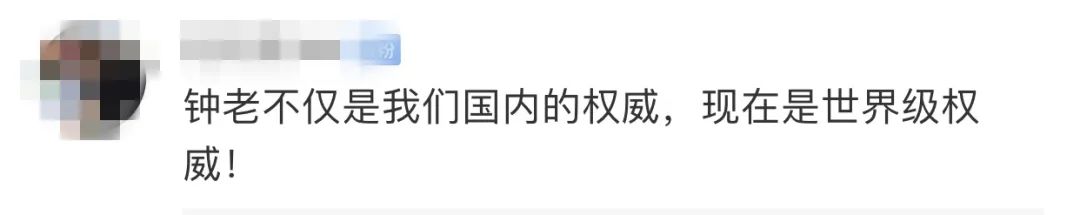 [暖先生格调]“钟南山家族现象”启示：父母的格局，决定了孩子的一生！