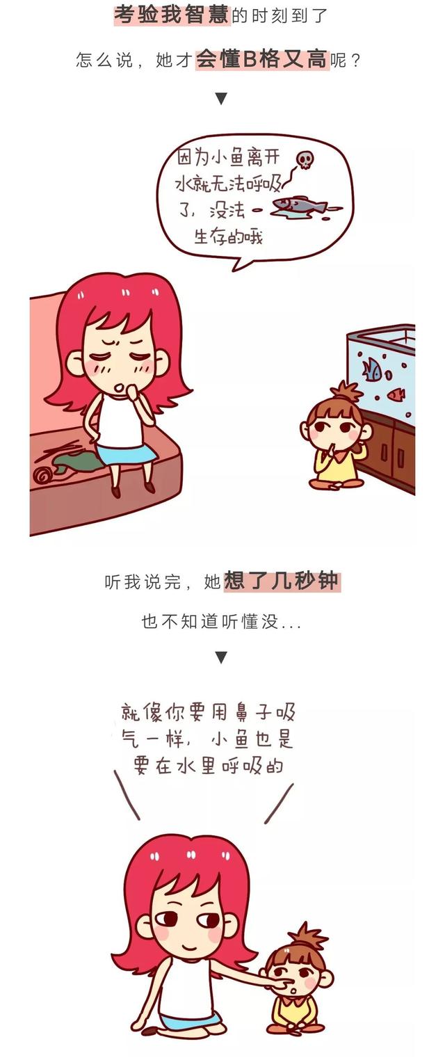 暖先生格调@带娃日常暴击，从孩子的“十万个为什么”开始