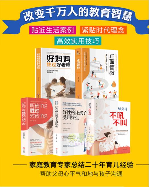 『超级宝妈』当孩子犯错，家长需要及时地“报复”最好的教育就是“真实体验”