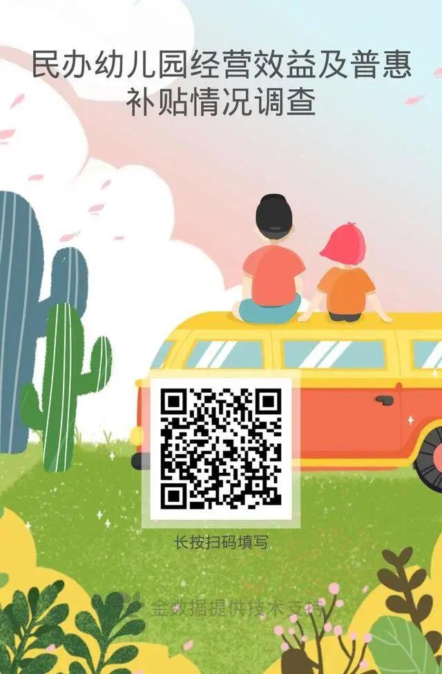 超级宝妈▲我们虽是普惠幼儿园,但去年补贴一毛都没收到,更不用说今年的了