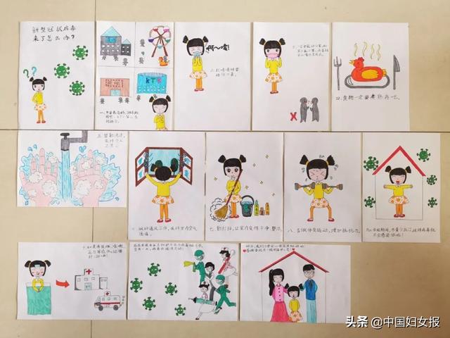 「中国妇女报」特殊时期 特别家教 | 战“疫”读起来（十四）
