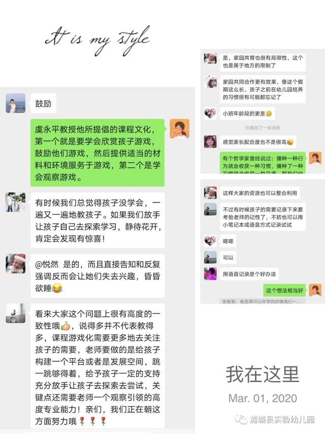 你的育儿经@浦城县实验幼儿园停课不停学——“同阅读，共成长”