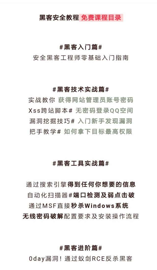 「干货」Linux环境下一句话反弹shell总结