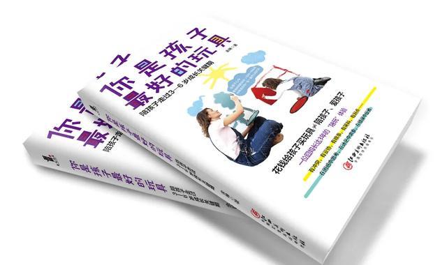 亲情家族|你是孩子最好的玩具