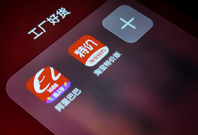 特价|被淘宝特价版改变的手机壳工厂：从亏千万到赚千万