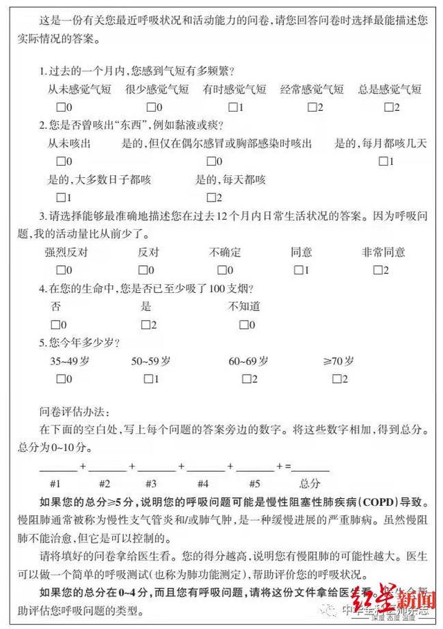 患者|知名老戏骨张少华去世，带走她的这种病致死率很高，60岁以上人群每4人就有1人患病